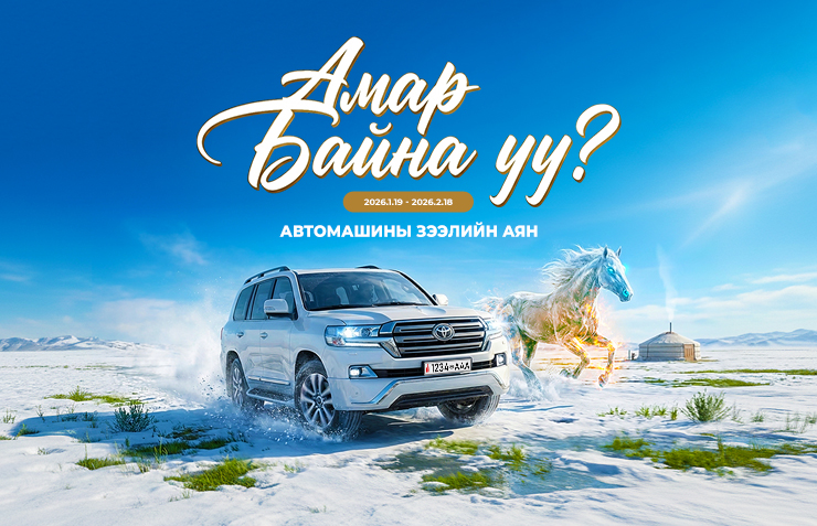 Автмашины зээл